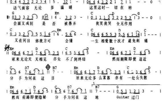 我哭我笑（陈秀勇词曲 带和弦） - 乐谱