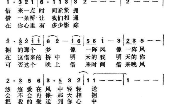 晚风（黄霑词曲 叶倩文唱） - 乐谱