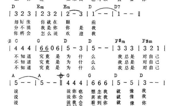 你和我有明天（侯德健、程琳词曲唱 带和弦） - 乐谱