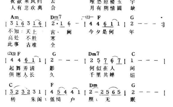 但愿人长久(梁弘志曲 苏轼词 邓丽君唱) - 乐谱