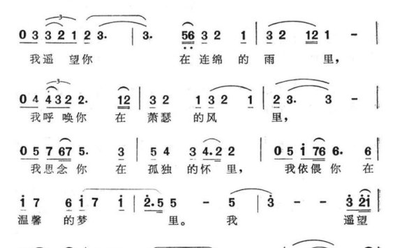 赤子之恋（陈国权曲 韩冰词） - 乐谱