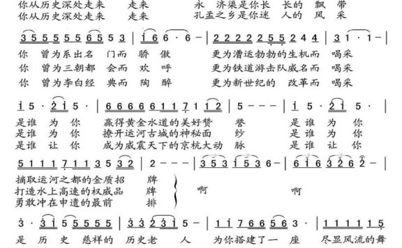 你从历史深处走来（周志军曲 姚玉凤词） - 乐谱