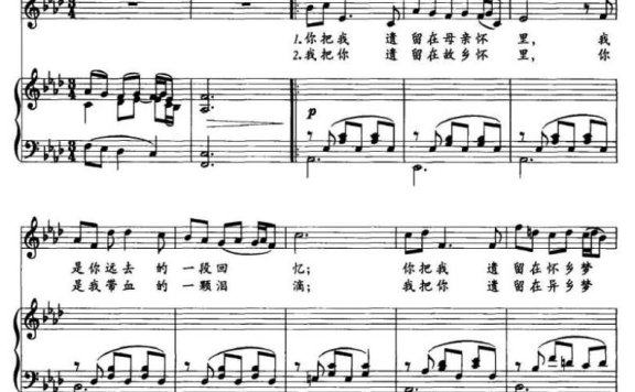 遗留的呼唤(冯广映曲 佘致迪词) - 乐谱