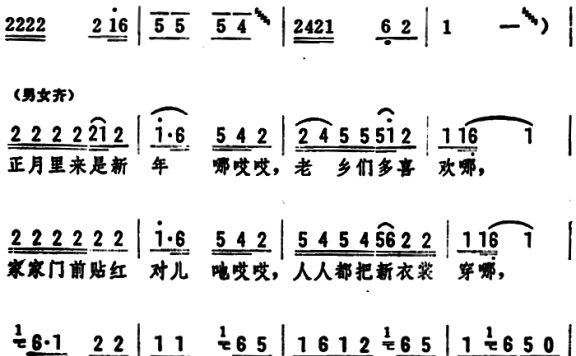 小拜年（王玉文 等词 张风编曲） - 乐谱