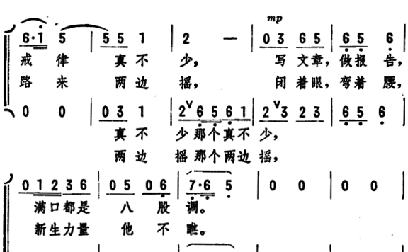 打破老一套（男声小合唱） - 乐谱