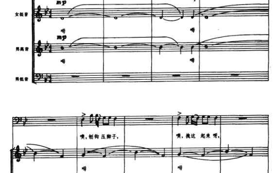 兴安岭组歌 三、流送合唱（五线谱） - 乐谱