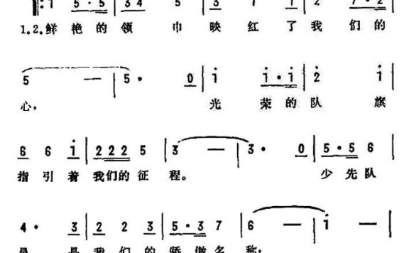 做一颗闪光的小星星（电影《闪光的彩球》插曲、合唱） - 乐谱