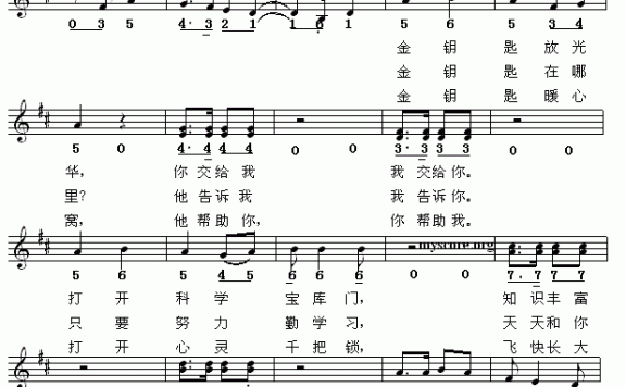 金钥匙（阎肃词 牛畅曲、线简谱混排版） - 乐谱