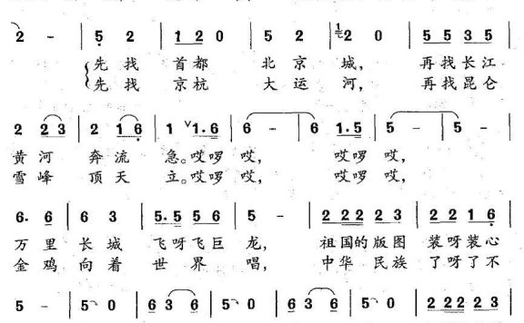 找金鸡（陈雄曲 丁志强词） - 乐谱