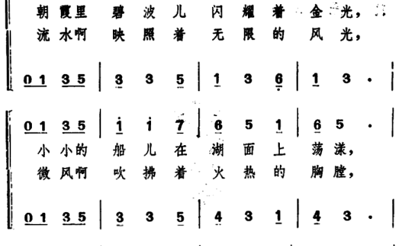 摇船曲 （希扬词 姚玉卿曲、女声二重唱） - 乐谱