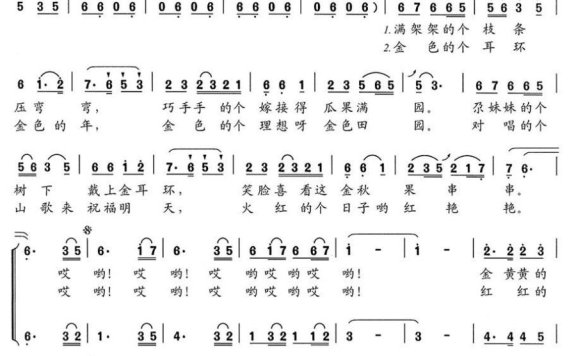 金耳环（女声小合唱） - 乐谱