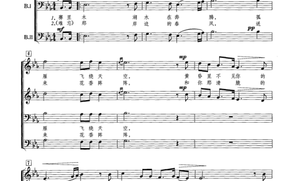 等你到天明（瞿希贤编合唱版） - 乐谱