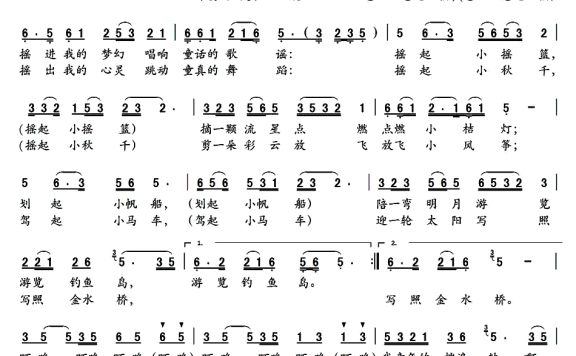 外婆的拨浪鼓（朱积聚词 楼勤曲） - 乐谱