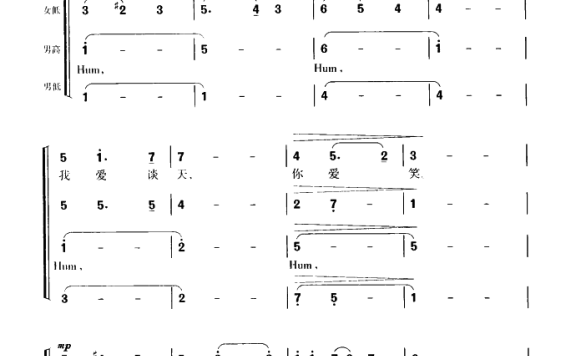 本事(混声四部合唱) - 乐谱