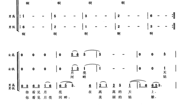 月亮河恋歌（龙选芝词 刘致民曲） - 乐谱