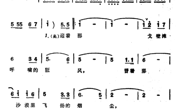 我们的巡逻车在前进（男声小合唱） - 乐谱