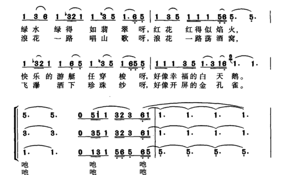 静静的㵲阳河（阮居平词 季洛夫曲） - 乐谱
