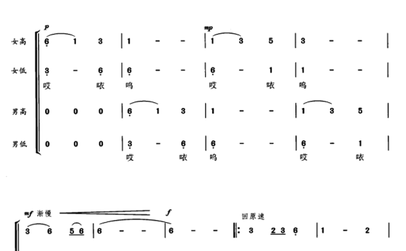好花红（肖树文词 韩贵森编曲） - 乐谱