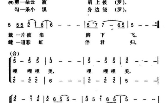 剪一朵云霞(女声小组唱) - 乐谱