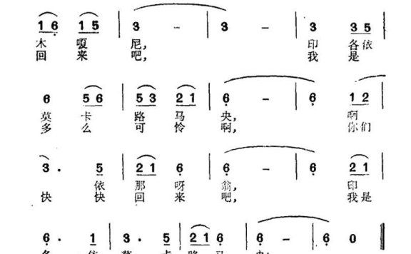 可怜的孩子（台湾卑南族民歌） - 乐谱