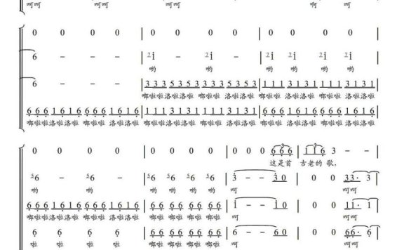 古老的歌（傅克明改编合唱版） - 乐谱