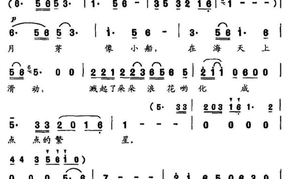 大星和小星（张雨夫曲 冬木、崇仁词） - 乐谱