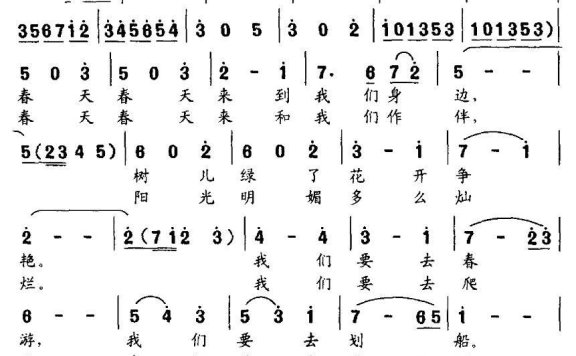 春天来到我们身边（少儿歌曲 合唱） - 乐谱