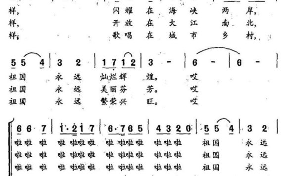 五十六个民族的孩子（谢白倩曲 张冰词） - 乐谱