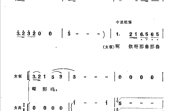 小鸽子啊！飞呀（马瞻词曲 麦丁曲） - 乐谱