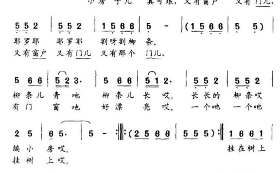 我给小鸟建别墅（汪德崇曲 刘秉刚词） - 乐谱
