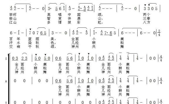 黄钟大吕·中国颂（交响大合唱《中国颂》第四乐章） - 乐谱