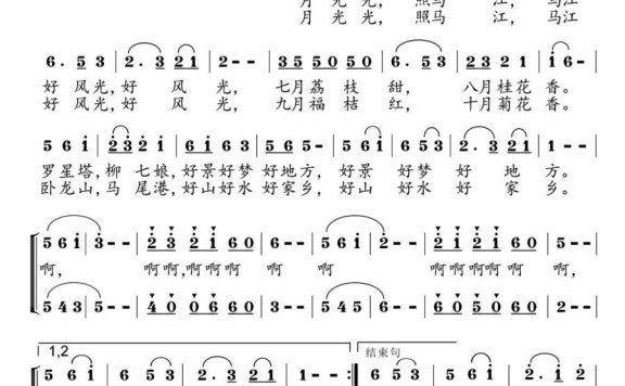 月光光（女声小组唱） - 乐谱