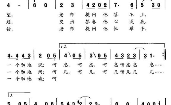 小狗、小鸡和大鹅（朱加农曲 刘秉刚词） - 乐谱