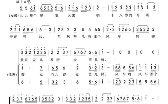 九九艳阳天（李崇德编合唱版） - 乐谱
