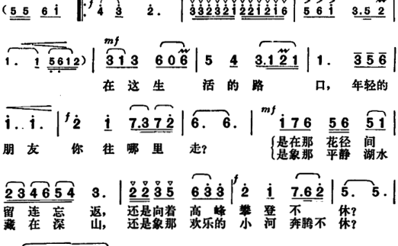 在这生活的路口（胡俊成曲 张寿山词） - 乐谱