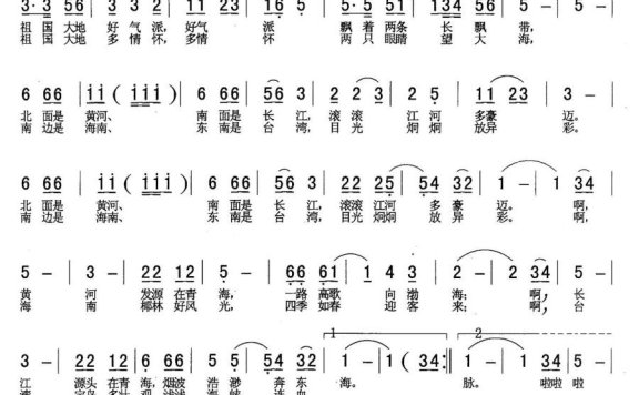 祖国大地好气派（布庆珠曲 张建中词） - 乐谱