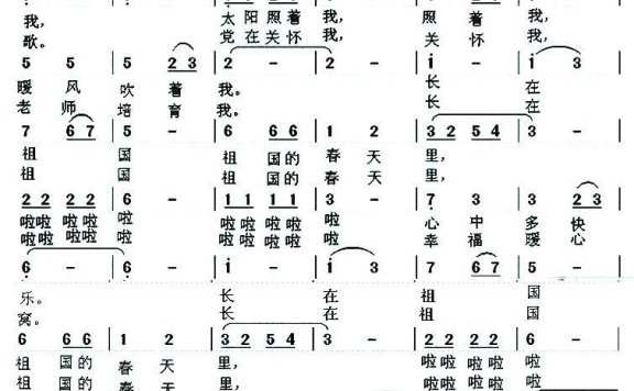长在祖国的春天里（卢咏春词 肖华胜曲） - 乐谱