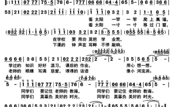 莫负好时光（童童词 汪天亮曲） - 乐谱