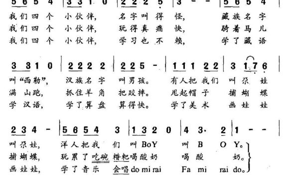 我们都叫“小青海”（冯琳曲 祝方太词） - 乐谱