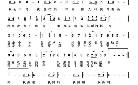 我是小鸟（李春芳词曲） - 乐谱