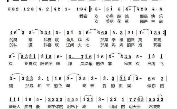 阳光下的少年（李春芳词曲） - 乐谱