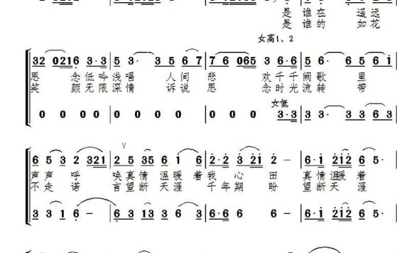 银铃之声（景治曲 沉香醉墨词） - 乐谱