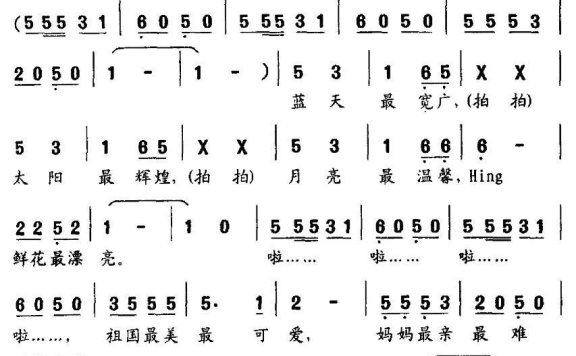 妈妈最亲最难忘（陈大同曲 黄持一词） - 乐谱