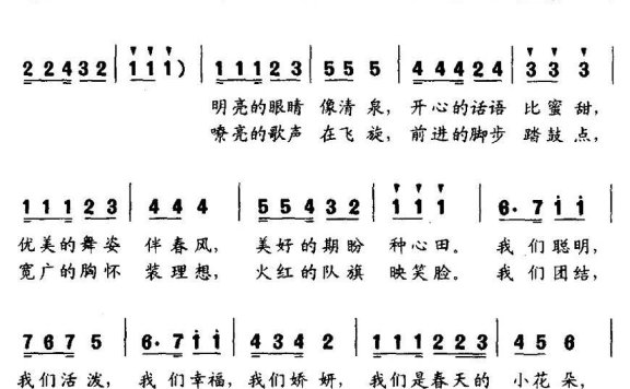 小花朵 小春鸟（蒋米琦曲 胡泽民词） - 乐谱