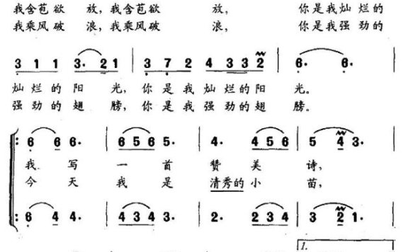 家（刘丹妮词 刘增智曲） - 乐谱