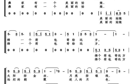 绣个荷包寄远方（戴建华曲 李滨江词） - 乐谱