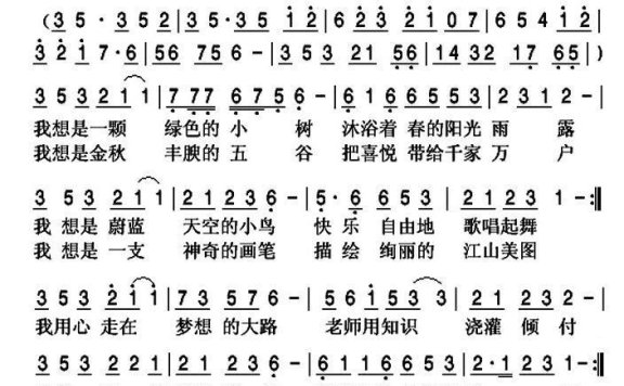乳燕展翅（李春芳曲 朱良跃词） - 乐谱