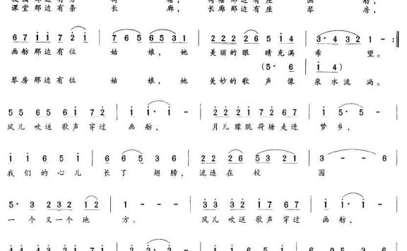 校园音画（蒋成俊曲 李荫保词） - 乐谱