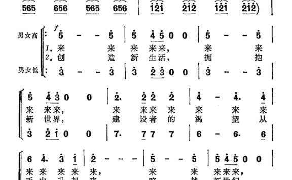 升起来（电视系列片《人与人》选曲） - 乐谱