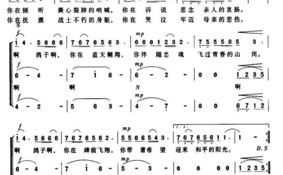 守望（献给世界反法西斯战争胜利七十周年） - 乐谱